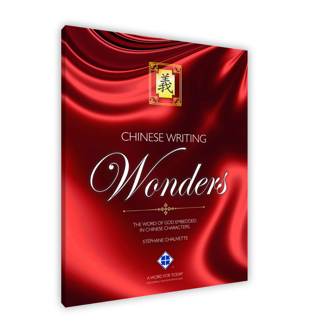 CHINESE WRITING WONDERS