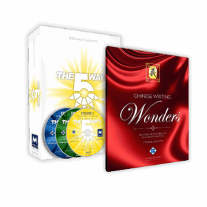 The Five Ways DVD Box Set + Chinese Writing Wonders